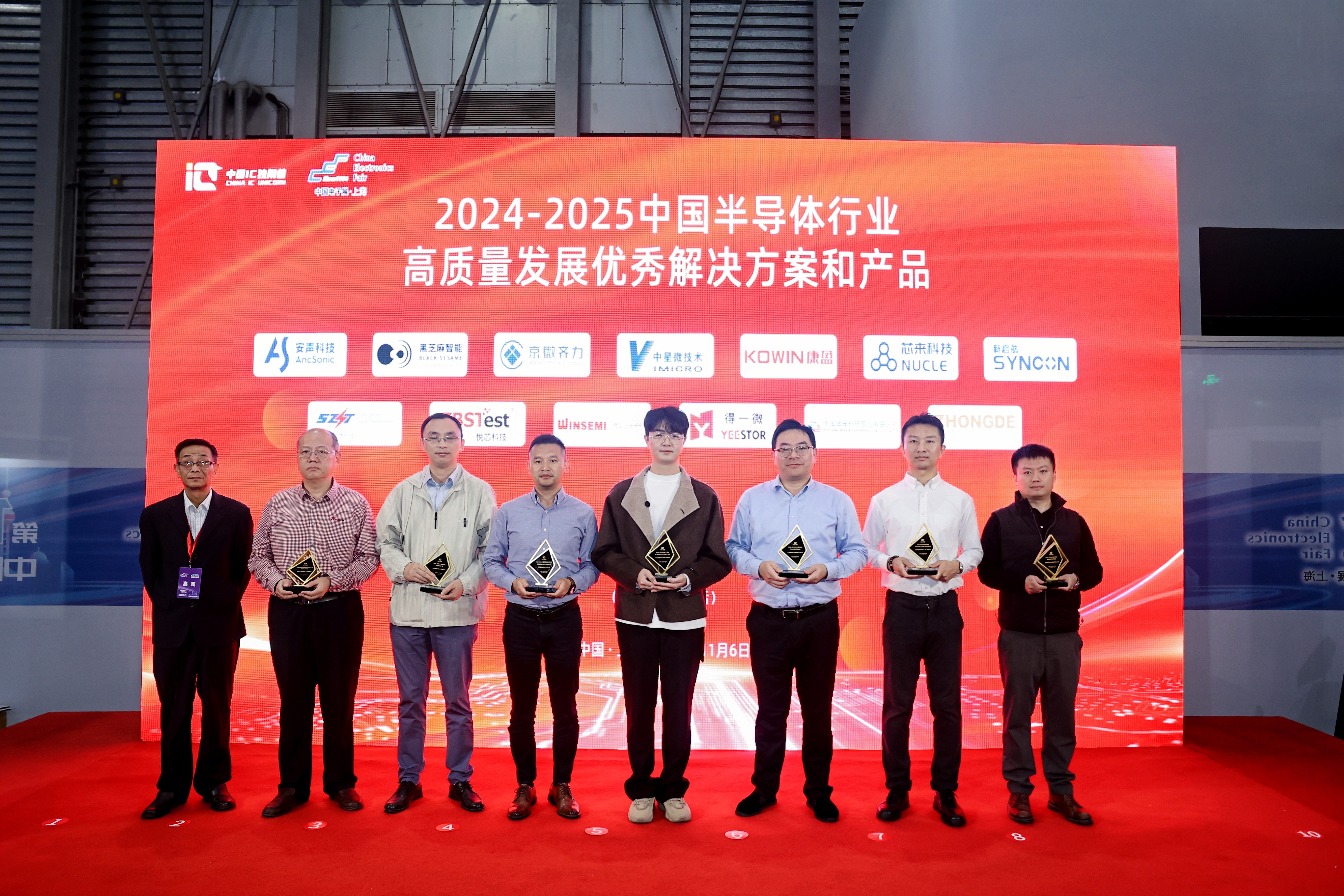 系統(tǒng)級(jí)配電革命新產(chǎn)品 | 穩(wěn)先微E-fuse斬獲行業(yè)大獎(jiǎng)背后的技術(shù)突圍